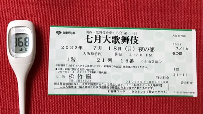7月18日(月)まだ治りません
