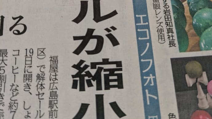 新聞記事