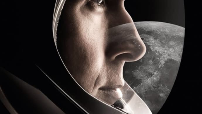 【映画】ファースト・マン…誠実な作りすぎるのか(?)退屈だった