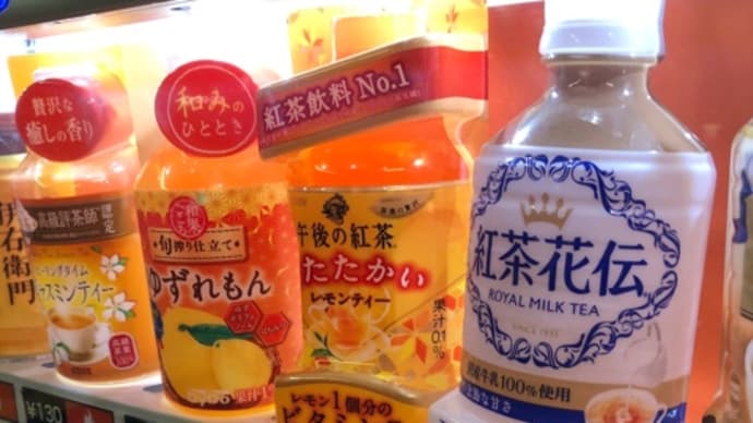 レモンティー