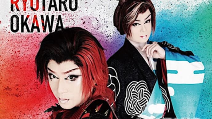 劇団九州男・嵐瞳劇合同公演