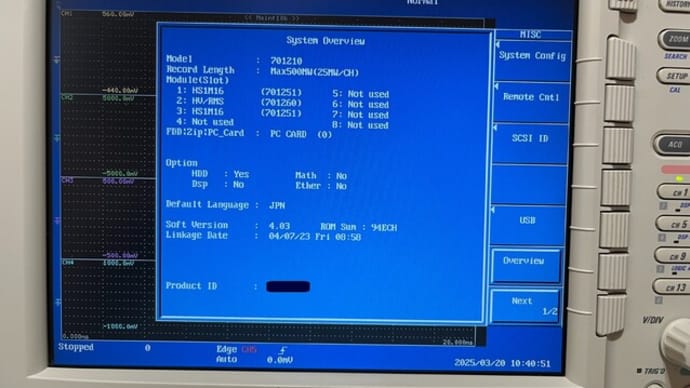 横河ScopeCorder DL750のファームウェア更新