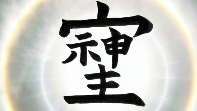 漢字の読み方