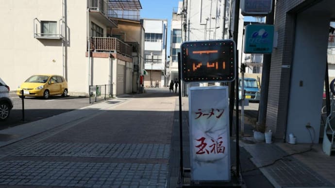 札幌市の西山製麺の麺使用の上田市「玉福」で塩ラーメン、旅行の際立ち寄った札幌市「華龍」、「ふじ屋」。