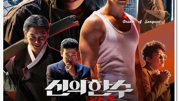 クォン・サンウ主演『鬼手』 OSTもあるんだね~🎶