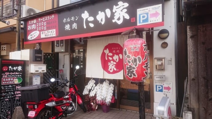 たか家で初めてのランチ