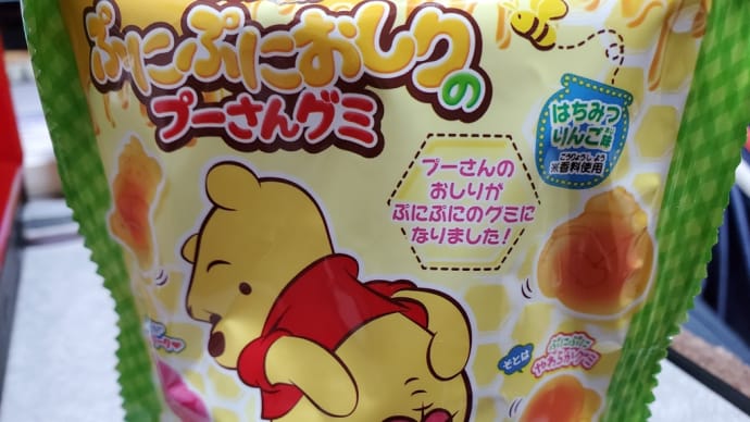おしり食べた😊