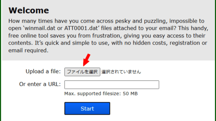 .dat 形式のファイルが添付されてきたときの開き方