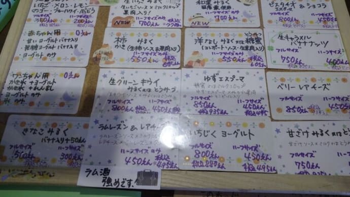 11月3日お昼のおやつ久喜白岡菖蒲・雪みるく