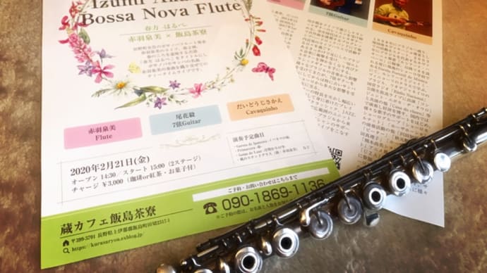 フライヤー到着!