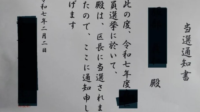 大役 重責 プレッシャー ~ エライこっちゃ