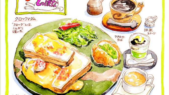 ◆ カフェ・しっぽな ◆