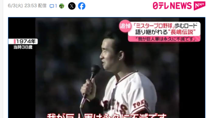 ミスター