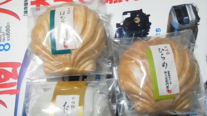 いまいま的須位ー津日記????