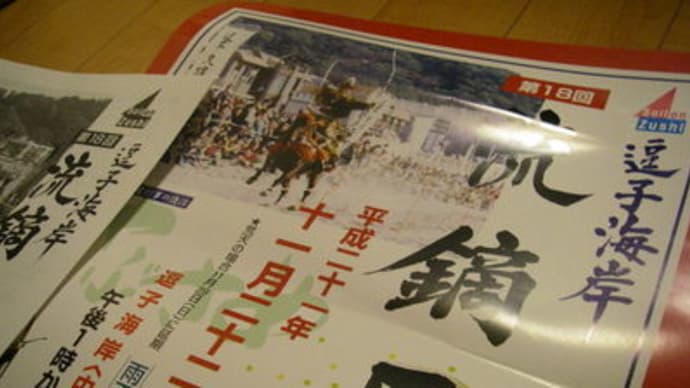 流鏑馬