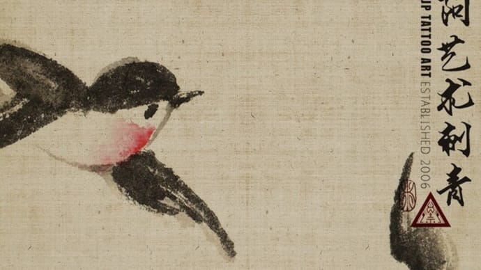 Swallow couple - Chinese Painting Tattoo Art