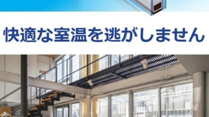 激安!ガラス店(エコガラス)富山県高岡市~窓ガラス修繕、窓ガラス(エコガラス)交換~