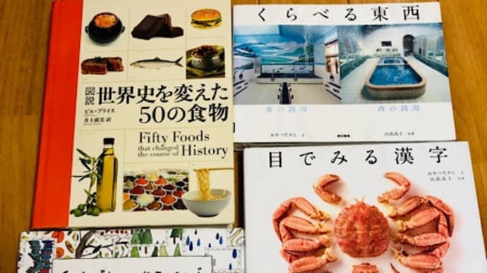図書館の予約本がドォーンと来た。
