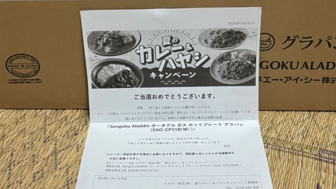 お届け物
