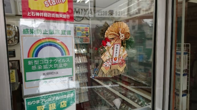 年末仕事と営業について