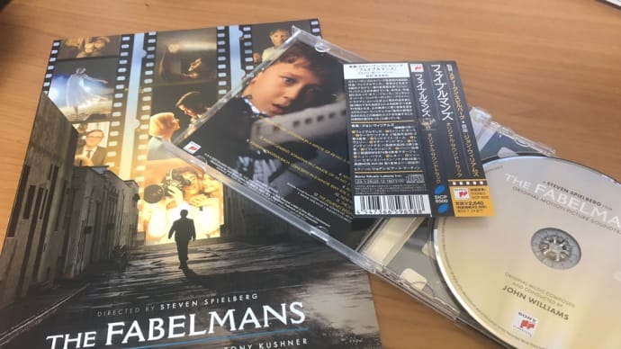 フェイブルマンズ 〜主にジョン・ウィリアムズの音楽について