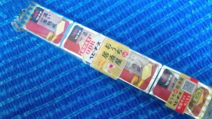 六甲バター/QBBベビーチーズ・おうち居酒屋濃い一年熟成っ!><