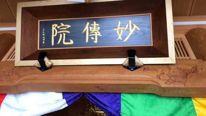 大崎市松山町