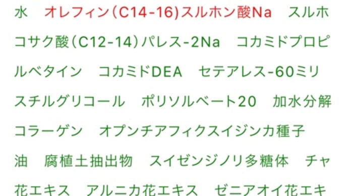 化粧品はカラクリだらけ?