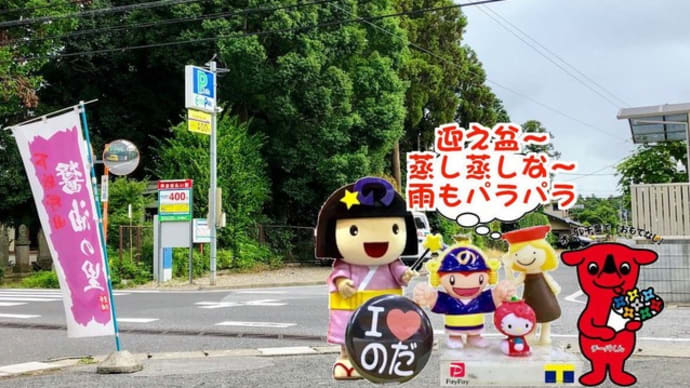 お盆の入り・・・御仏前・新盆御見舞に・・・