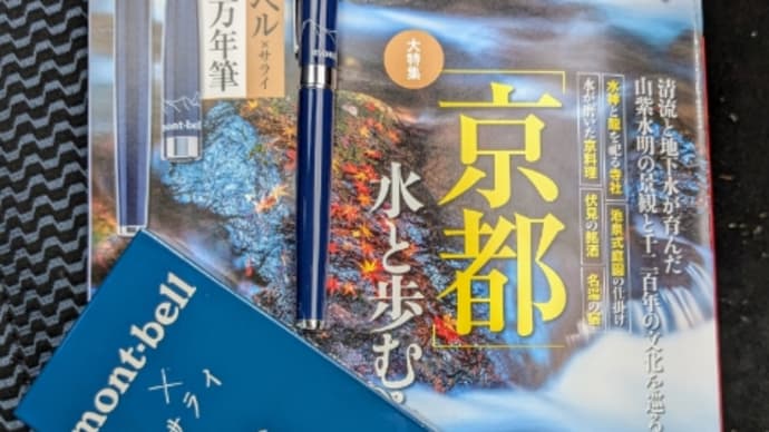 『サライ』10月号