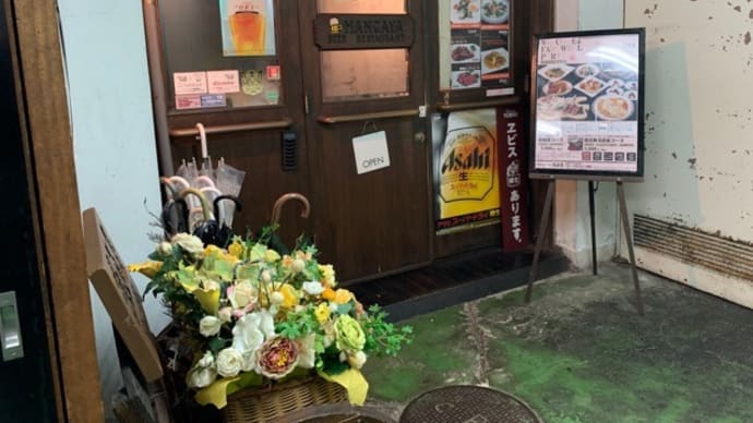 【アサヒビアレストラン 漫画屋】 『クラフトビール レッドアイ ローストビーフ 』 泉佐野市