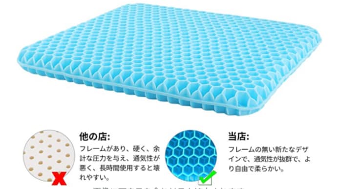 1299円!アマゾン高反発無重力ゲルクッションが激安特価