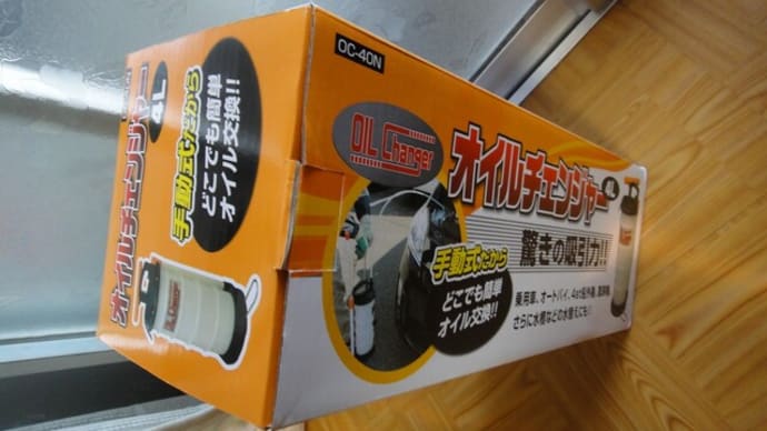 ディーゼルエンジンのオイル交換