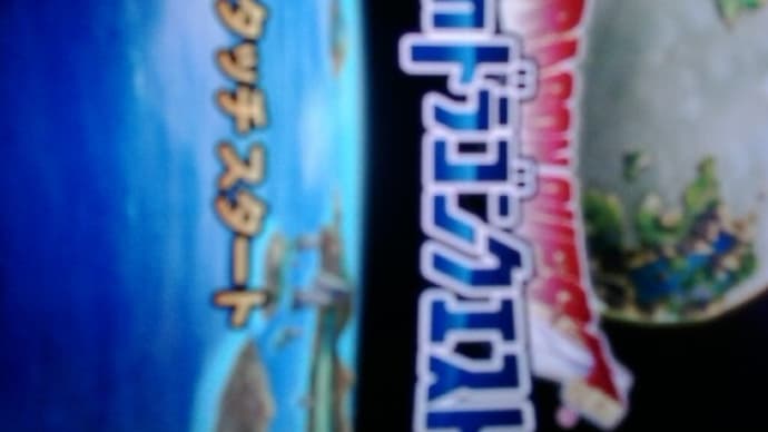 桑畑晃蔵のドラクエ大好き超絶DQブログ♪今日はドラクエ!!