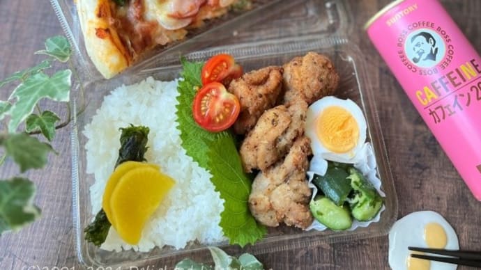 今日の2食弁当~塩レモンから揚げ弁当&ミックスピザ