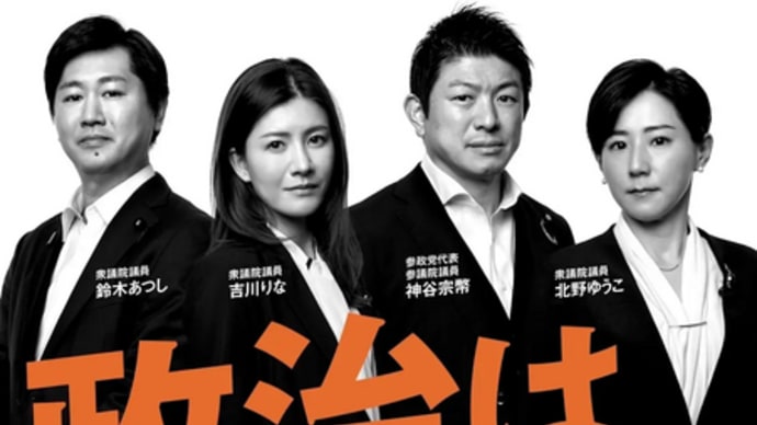 【参政党】国家公務員として感じた大きな5つの違和感 2025年2月26日 🌙望月まさのり