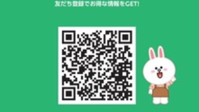LINE公式アカウント開設☆