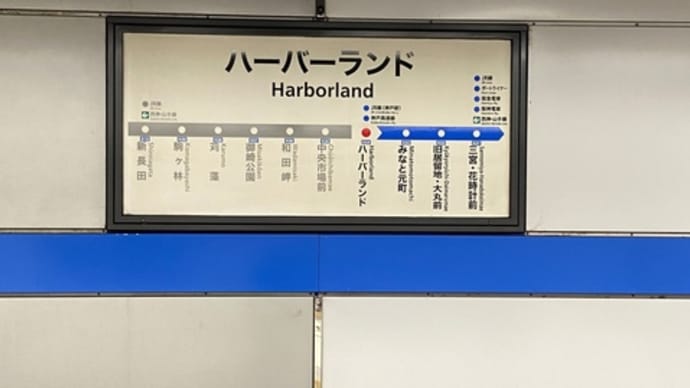 そんなにディープじゃなかった飲食街