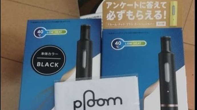 プルームテックプラス カプセルだけが増えていくので・・・