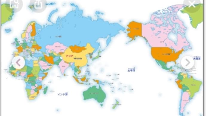 世界地図 ビックリした事