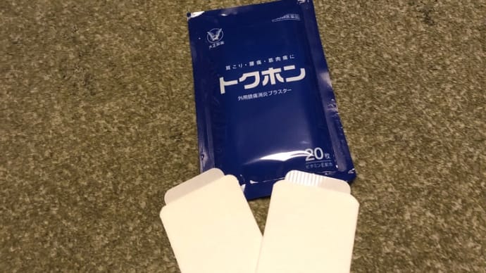 とんだクリスマス・プレゼント、、、。