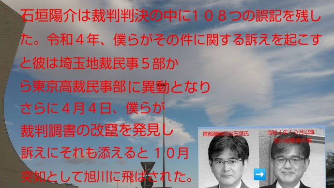 💎 ジャニーズ解体、木原事件とも酷似する< 司法崩落の象徴としての石垣陽介事件 >について