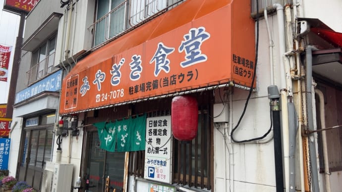 「みやざき食堂」でランチ