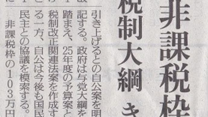 「103万円の壁」ってそんなに大きな問題なの?