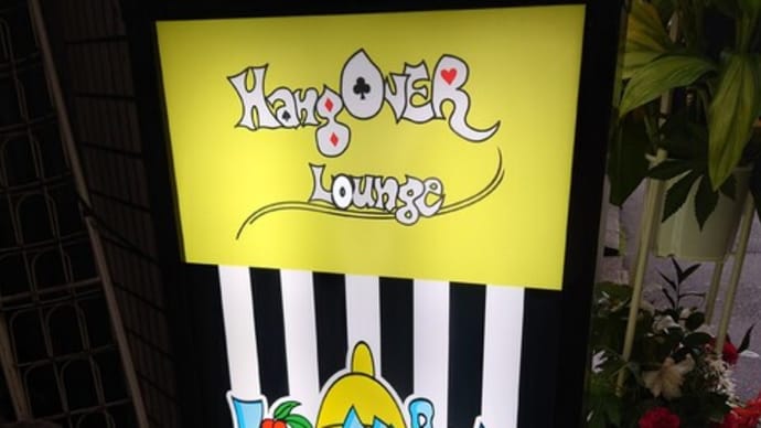 友だちがお店をオープンしたので行って来ました✌(9/8)