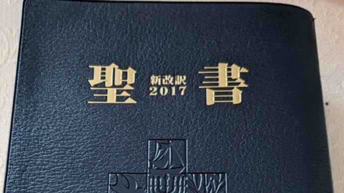 祈りうた(信仰くねくね 「聖書を読もうかな」という時1)