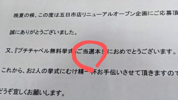 結婚記念日★ロールケーキ★でお祝い
