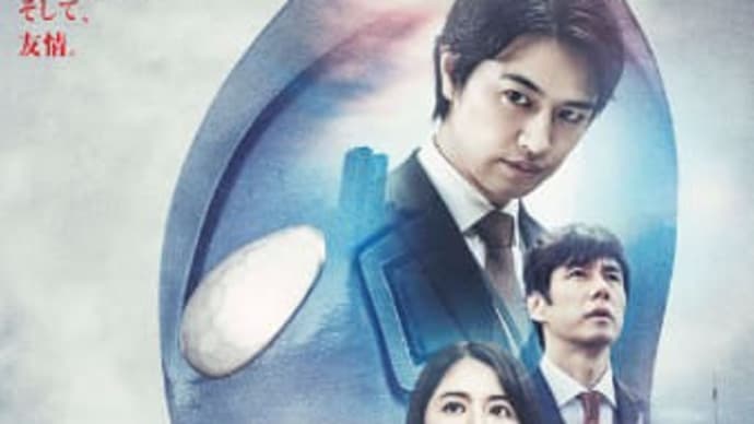 「シン・ウルトラマン」ULTRAMAN(2022 円谷プロ=東宝)