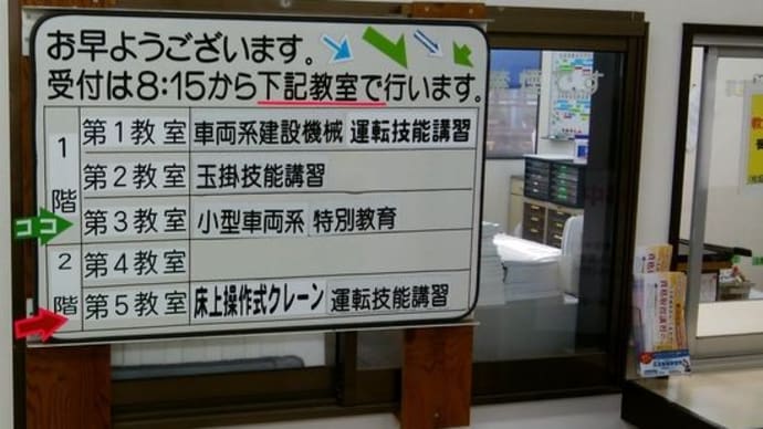 住友建機の技能講習に参加してきたよ(2019)