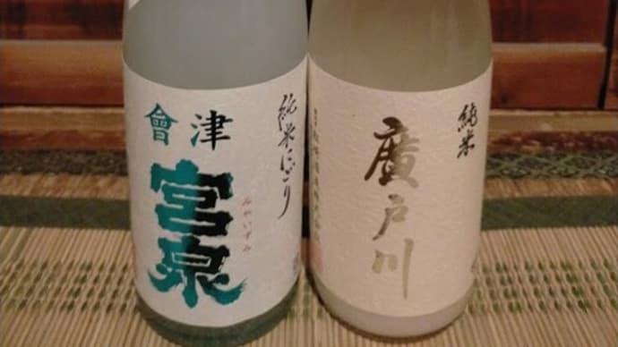 旨い!